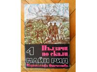 Mine Reed "Rock Crawlers"