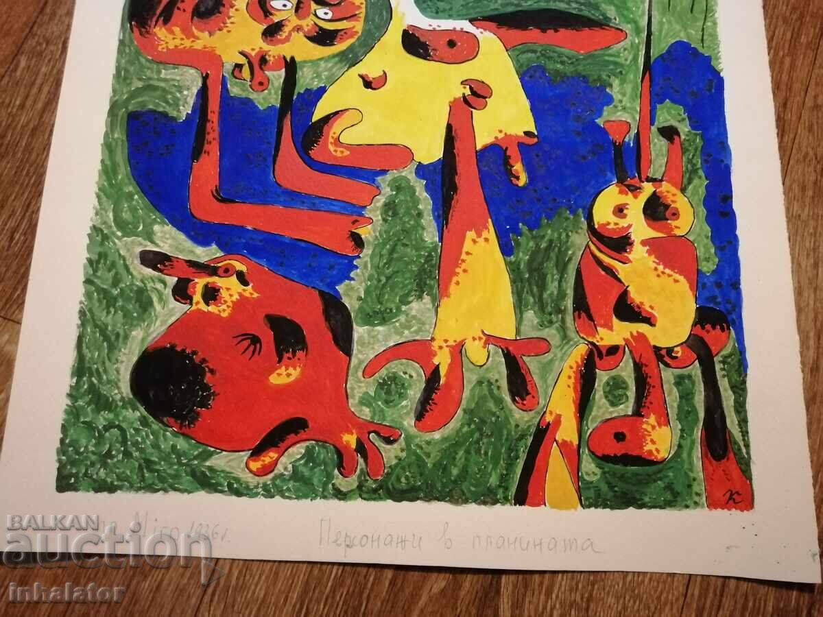 Δημοπρασία Ακουαρέλ χαρακτήρες Στο Βουνό 31 - 40 εκ Δημοπρασία Ακουαρέλ χαρακτήρες Στο Βουνό 31 - 40 εκ