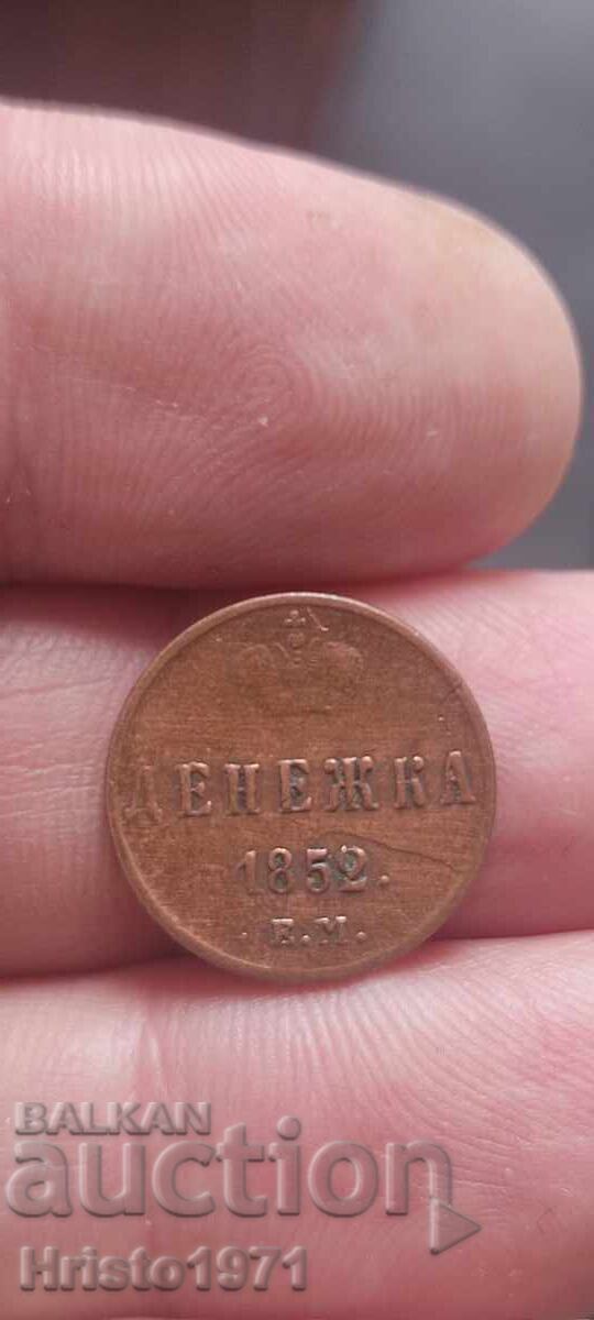 1 денежка 1852