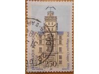 Франция "Телеграф Шап Минт" - 1993 г