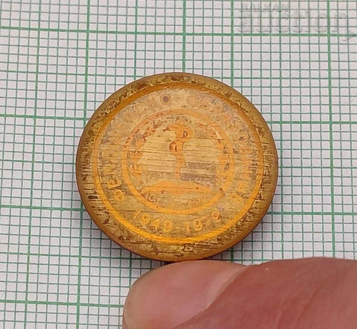 Paramedic Medical Education 30 years Badge with price 2.00 BGN | € 1.02