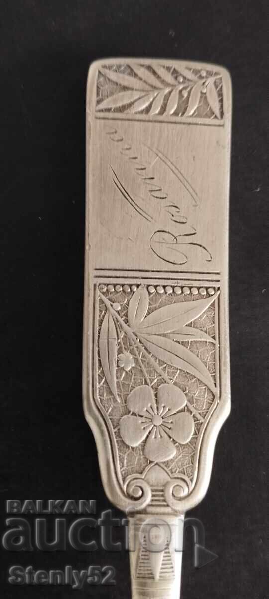 Старинна посребрена мелхиорена десертна количка. с цена 15.00 лв. | € 7.67