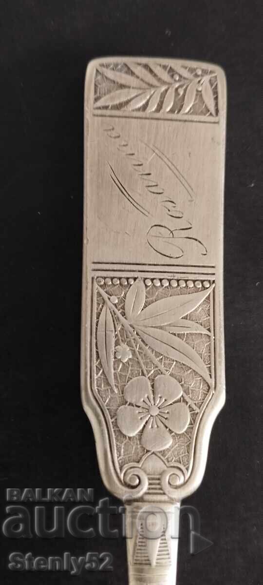 Antique silver-plated melchior dessert cart with price € 7.50 | 14.67 BGN Antique silver-plated melchior dessert cart with price € 7.50 | 14.67 BGN