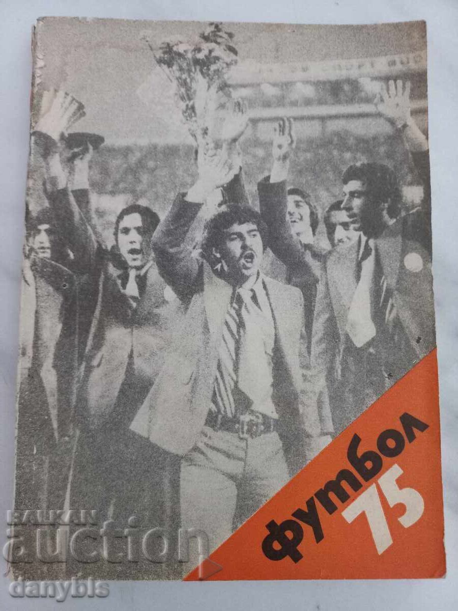 Ποδόσφαιρο 75
