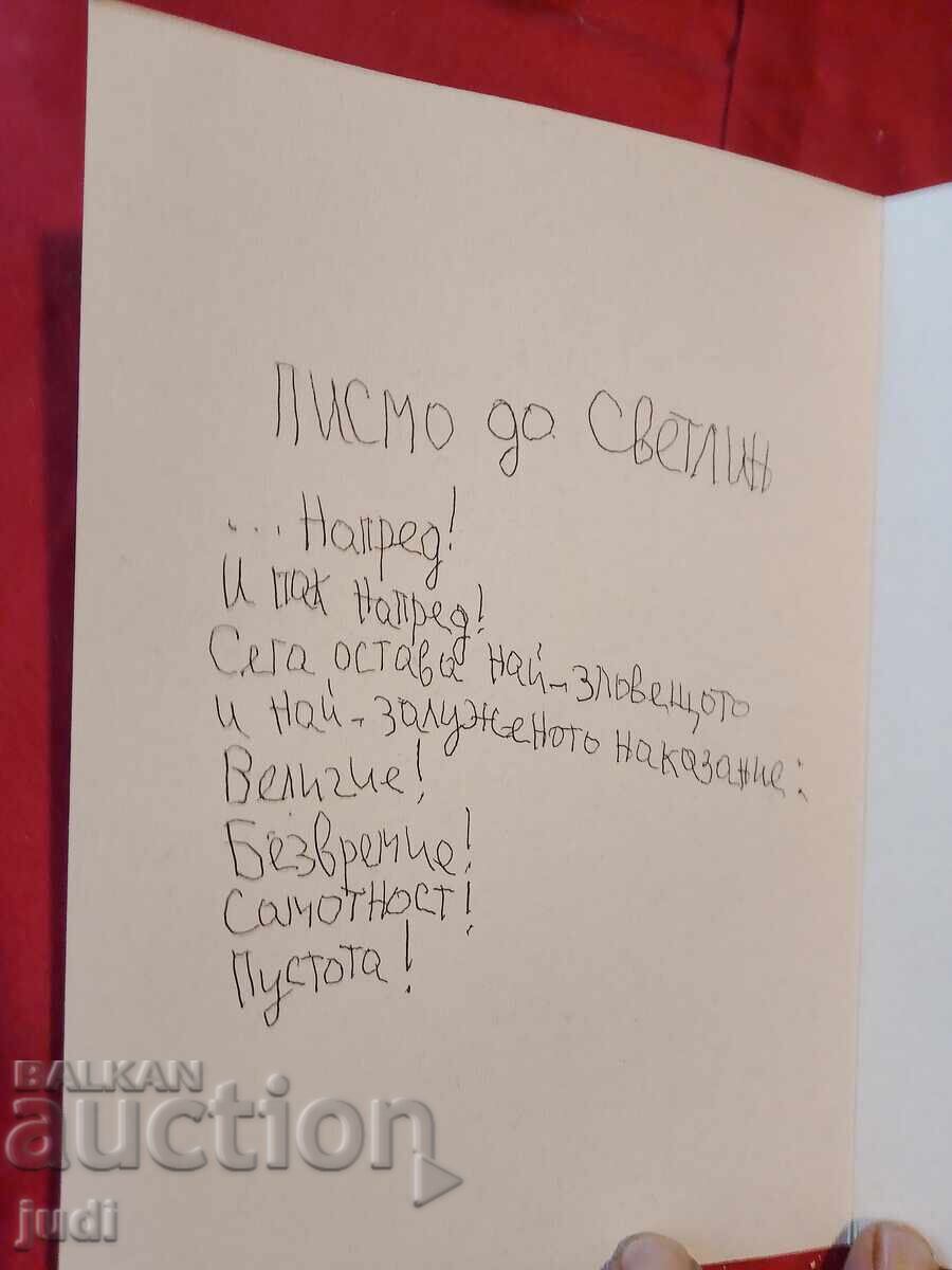 Auction Light Russev 2006 print Auction Light Russev 2006 print