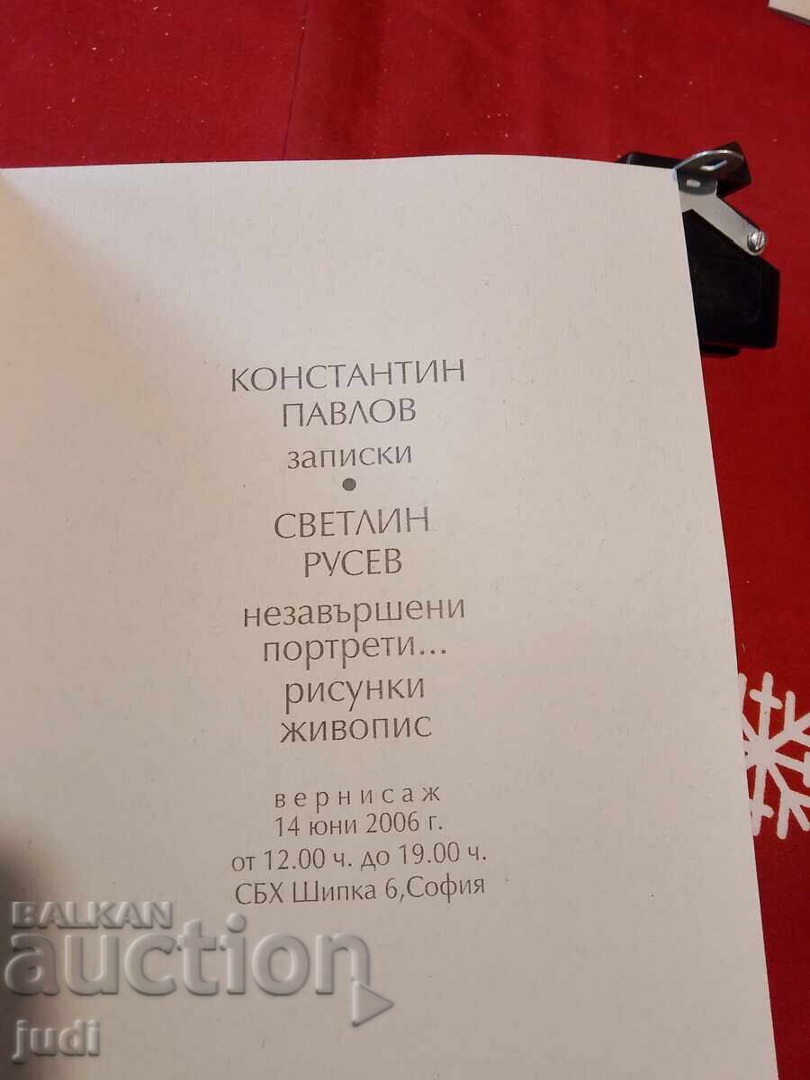 Delivery of Light Russev 2006 print Delivery of Light Russev 2006 print