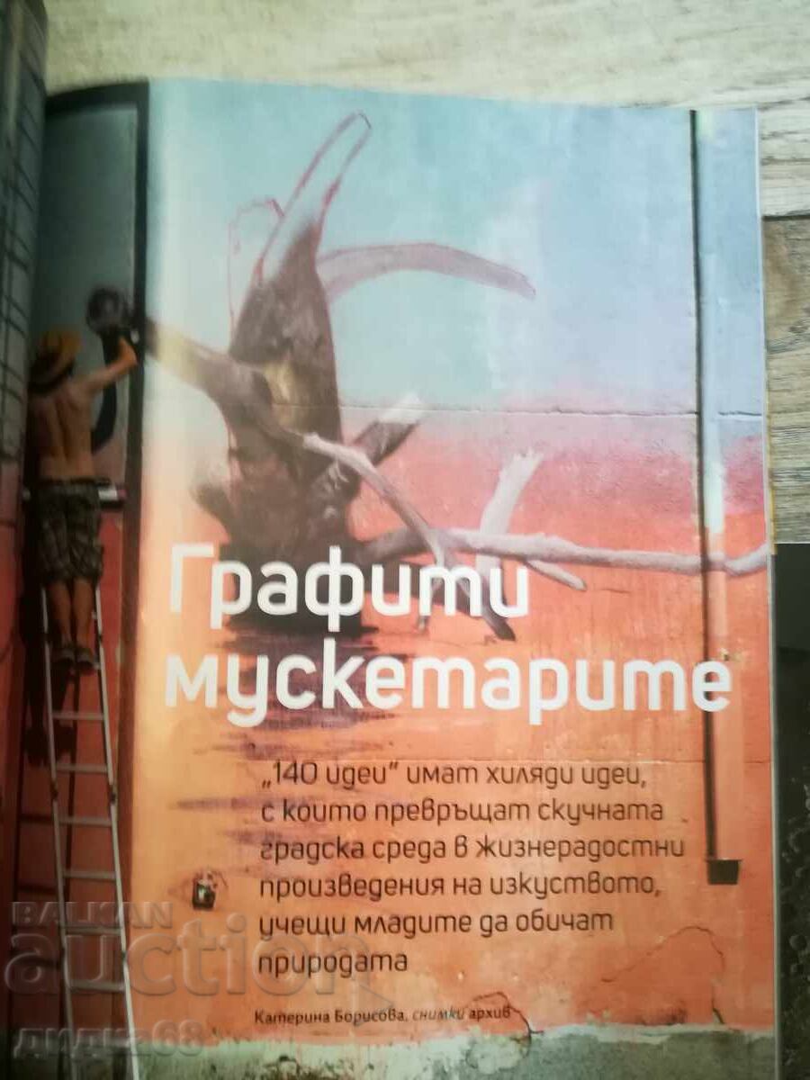 Licitație Set 7 bucăți revistă 8