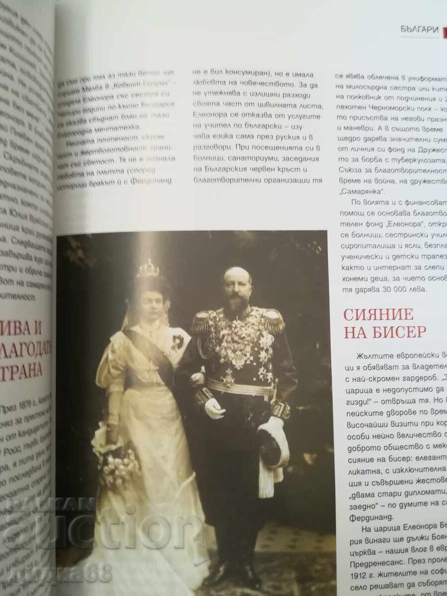 Livrarea Set 7 bucăți revistă 8