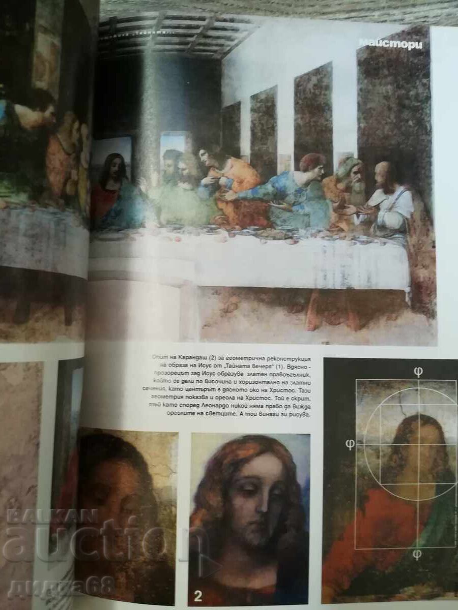 Set 7 bucăți revistă 8 - 5