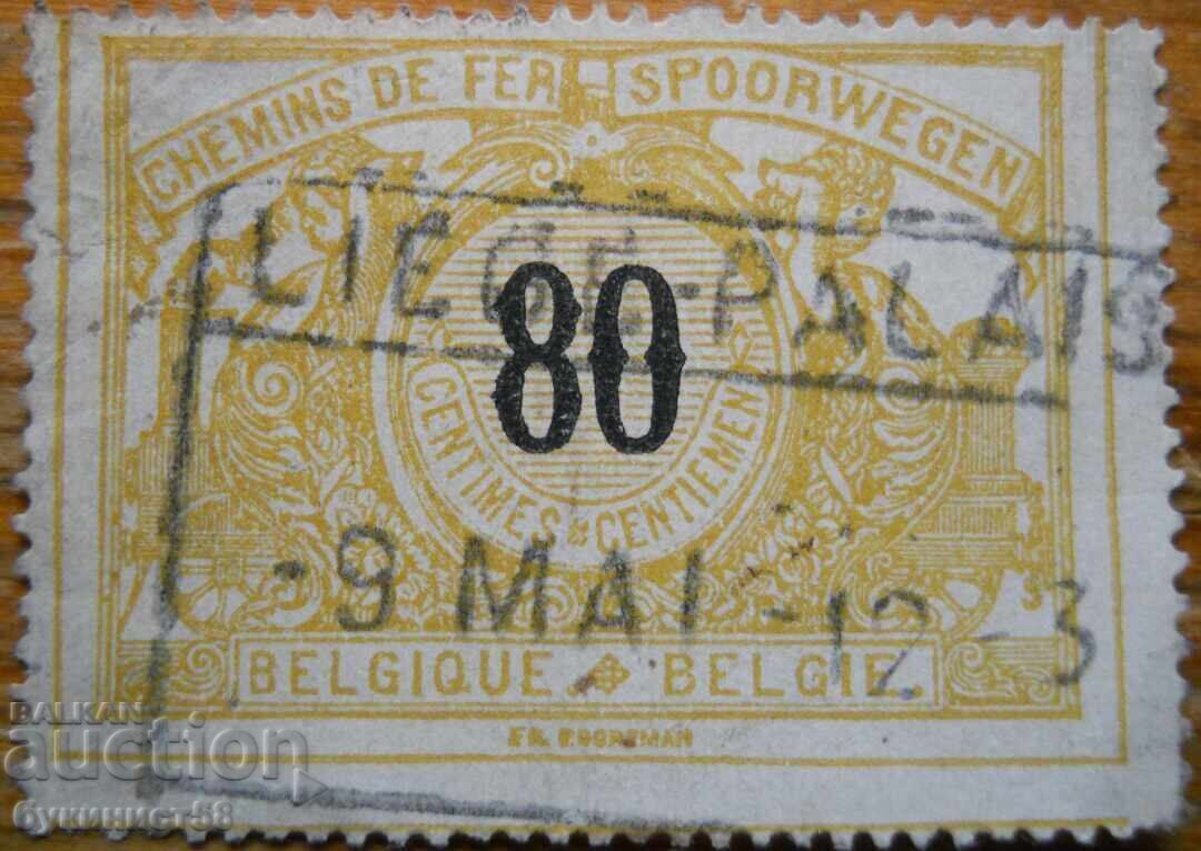 Βέλγιο "Ταχυδρομικά Δέματα Σιδηροδρόμου" - 1895-1897 (υπερεκτύπωση)