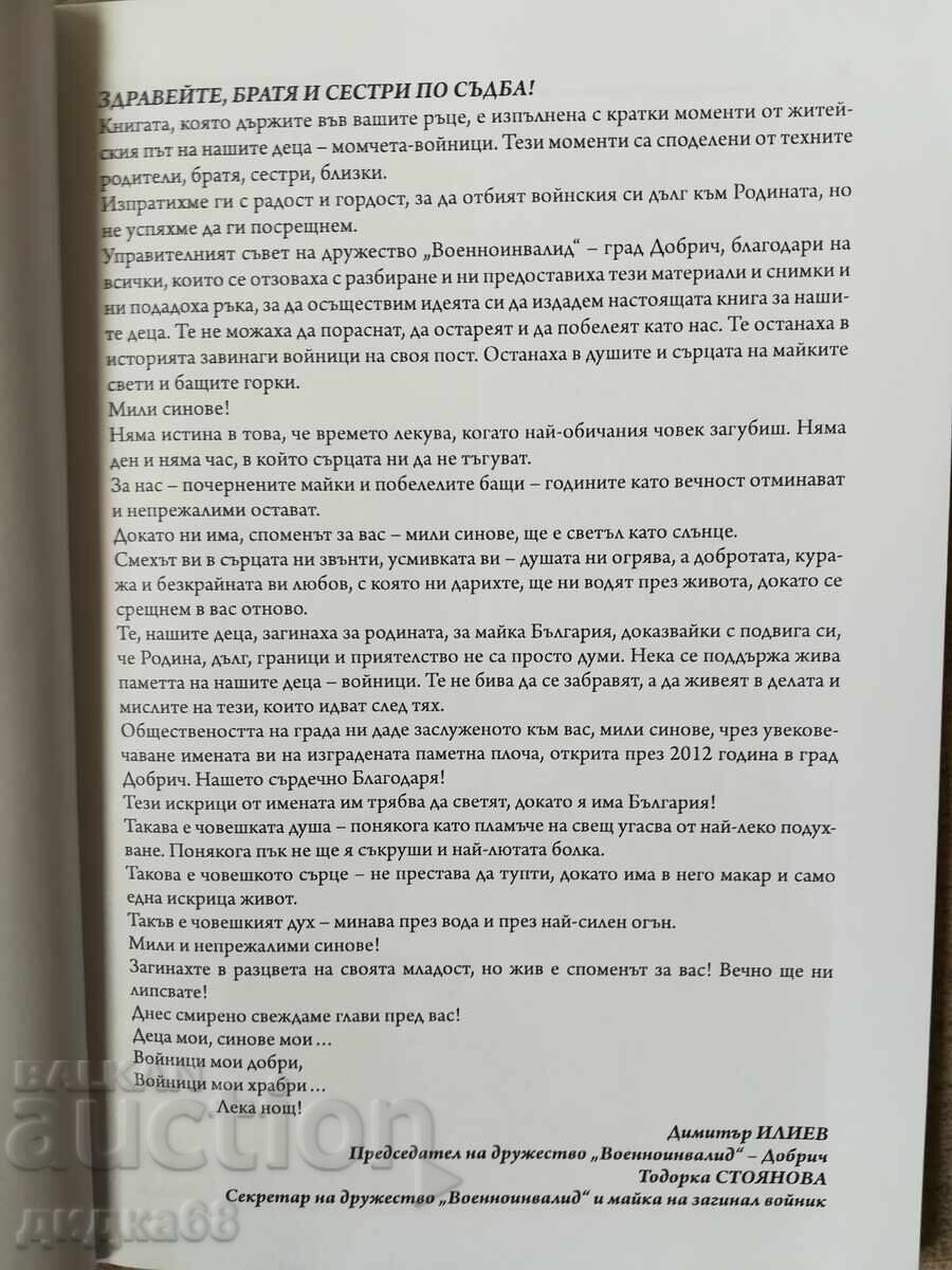 Amintirea ta trăiește! cu preț 15.00 BGN | € 7.67 Amintirea ta trăiește! cu preț 15.00 BGN | € 7.67