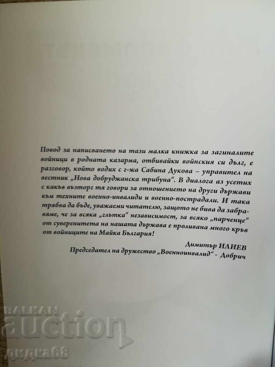 Licitație Amintirea ta trăiește! Licitație Amintirea ta trăiește!