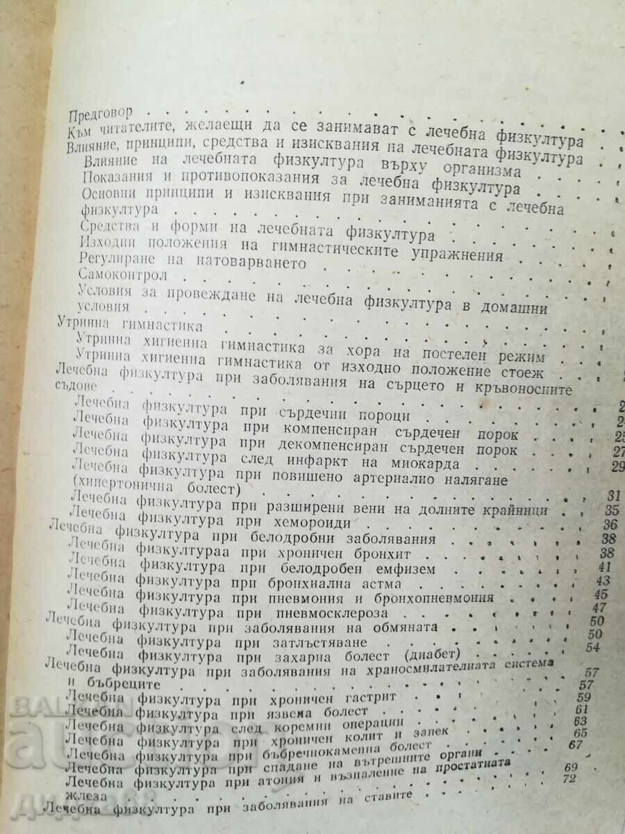Licitație Gimnastică medicală la domiciliu / G. Karaneșev