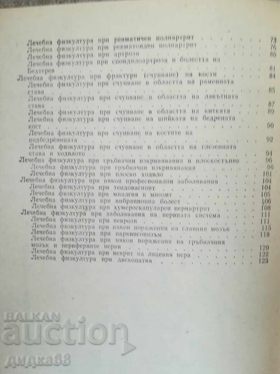 Livrarea Gimnastică medicală la domiciliu / G. Karaneșev