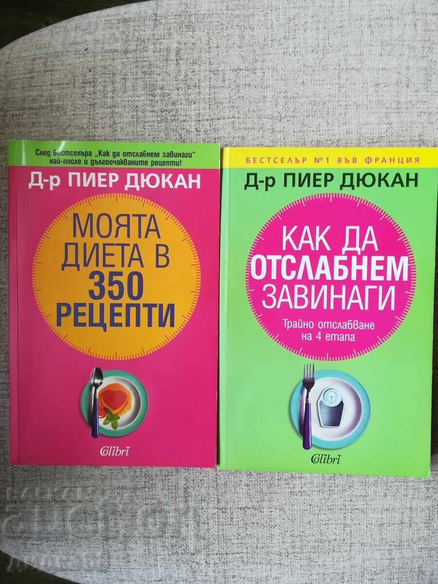 My Diet in 350 Recipes / How to Lose Weight Forever / Dukan