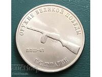 Russia. 25 rubles 2019 g. Shpagin