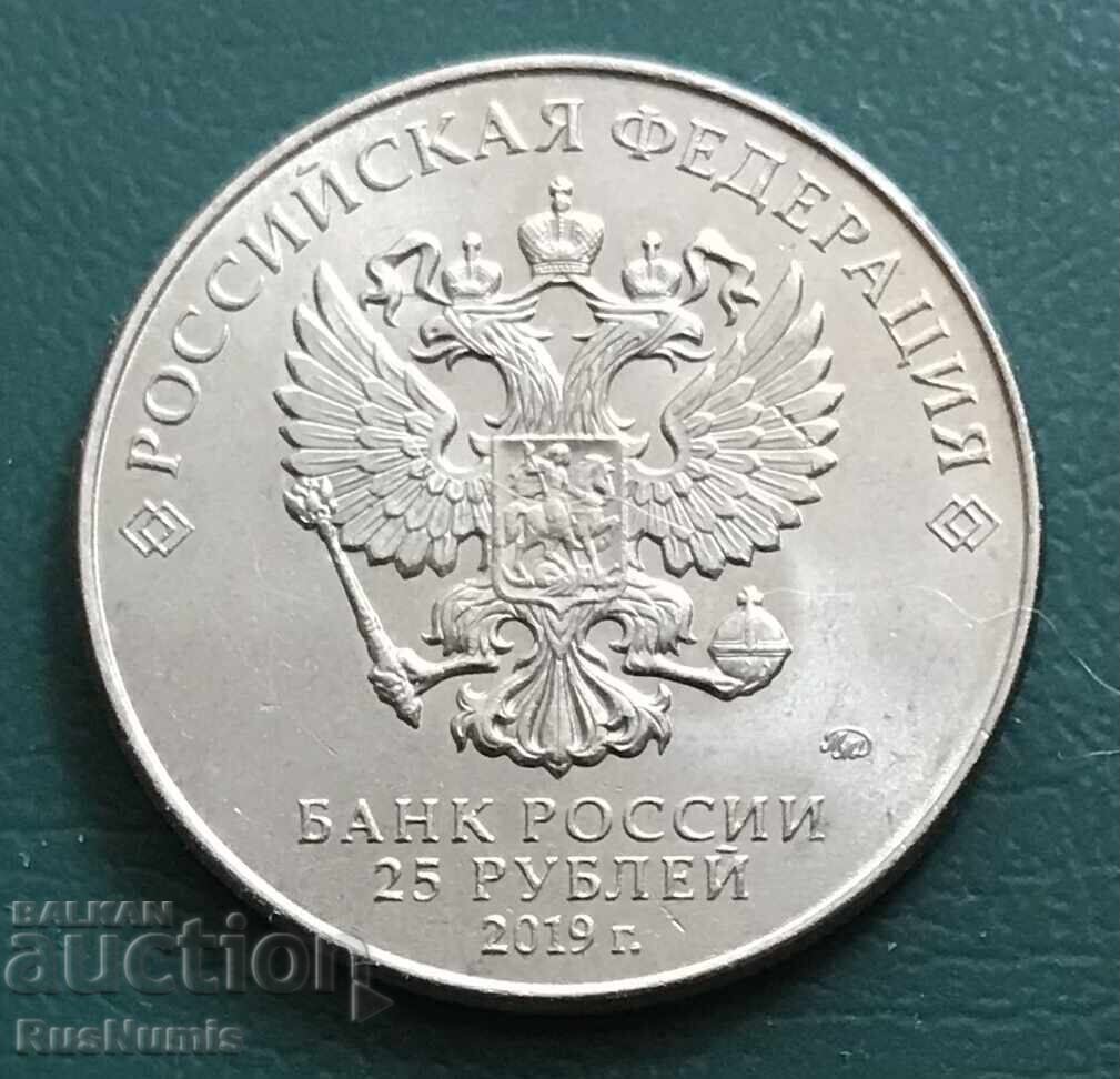 Русия. 25 рубли 2019 г. ЗИС 3. с цена 5.50 лв. | € 2.81