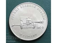 Russia. 25 rubles 2019 ZIS 3.