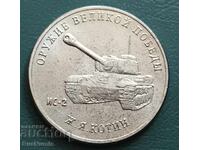 Russia. 25 rubles 2019. IS-2 Tank