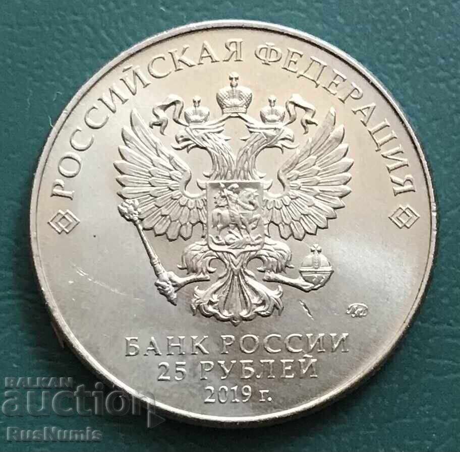 Русия. 25 рубли 2019 г. ПТРС. с цена 5.50 лв. | € 2.81