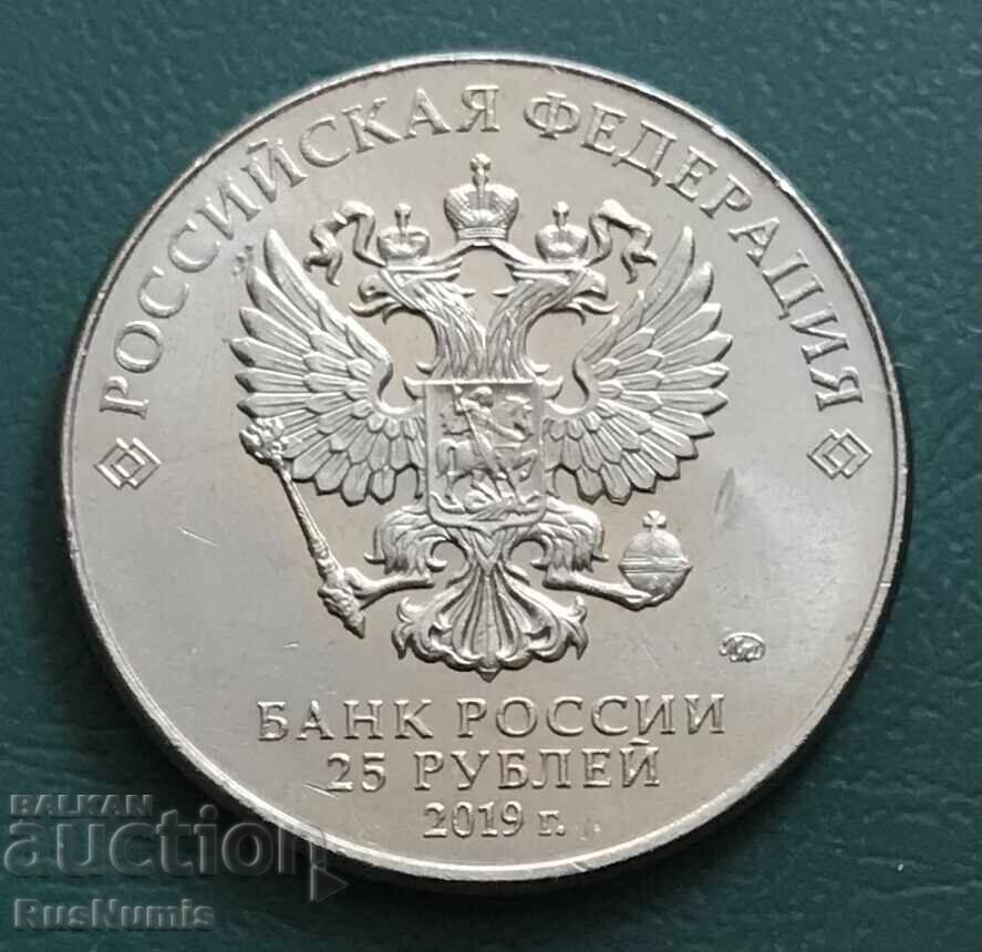 Русия. 25 рубли 2019 г. ПЕ 2. с цена 5.50 лв. | € 2.81