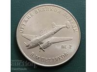 Russia. 25 rubles 2019 PE 2.