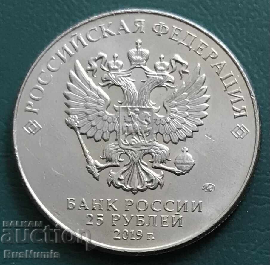 Ρωσία. 25 ρούβλια 2019 Υποβρύχιο "Pike". με τιμή 5.50 BGN | € 2.81