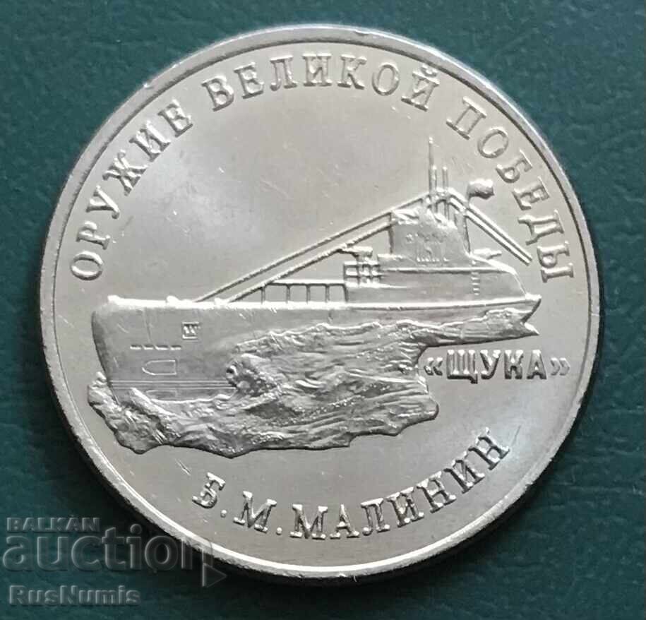 Ρωσία. 25 ρούβλια 2019 Υποβρύχιο "Pike".