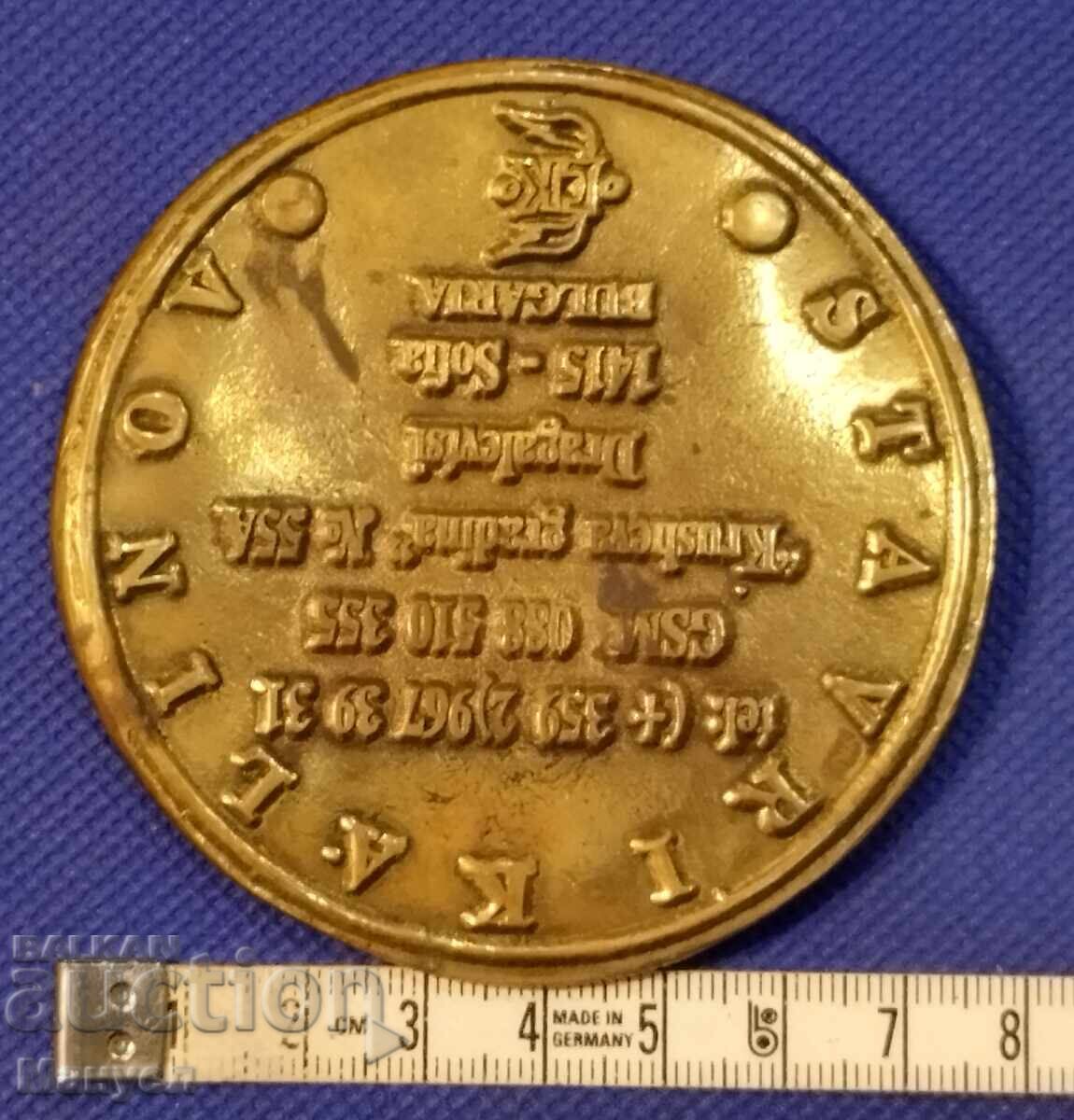 Licitație Plachetă de autor de Stravri Kalinov Licitație Plachetă de autor de Stravri Kalinov