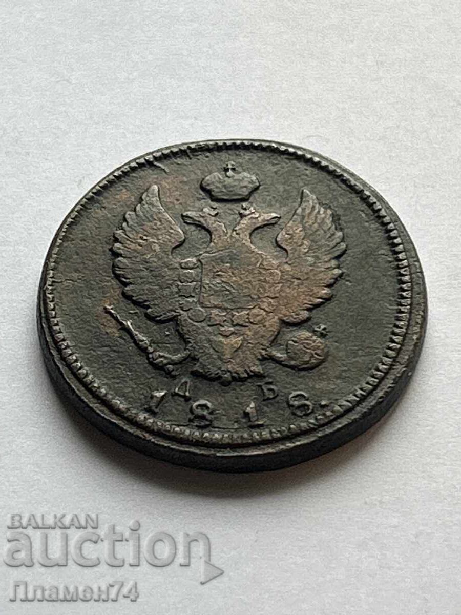 2 Kopecks 1818 K.M. Russia with price 18.00 BGN | € 9.20