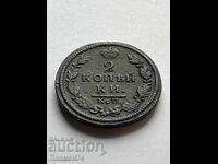 2 copeici 1818 K.M. Rusia