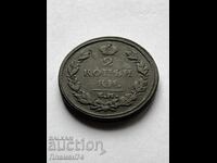 2 copeici 1810 E.M. Rusia
