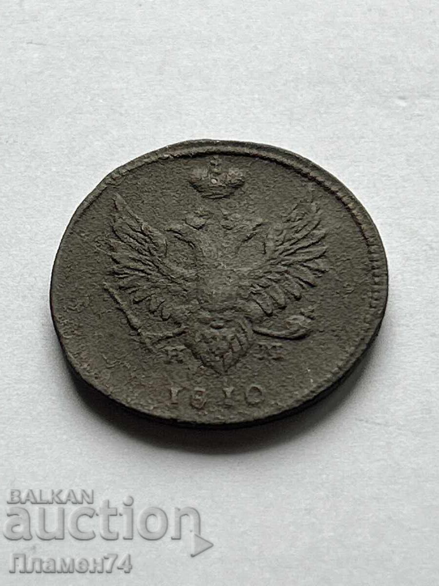 2 copeici 1810 E.M. Rusia cu preț 21.00 BGN | € 10.74