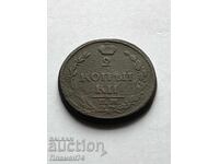 2 copeici 1810 E.M. Rusia