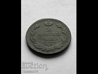2 copeici 1811 E.M. Rusia