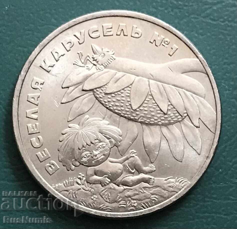Rusia. 25 ruble 2022. Caruselul Vesel