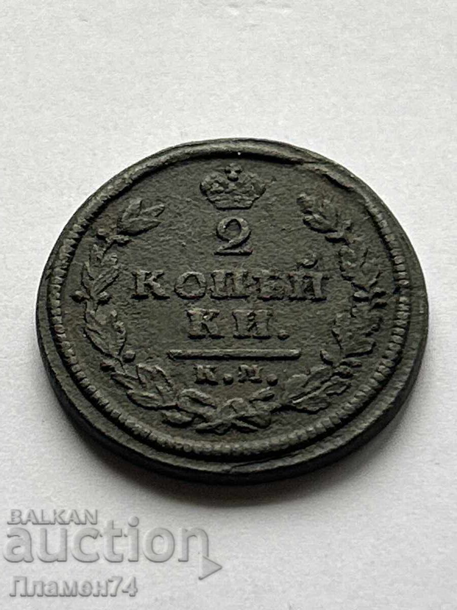 2 Kopecks 1814 K.M. Russia