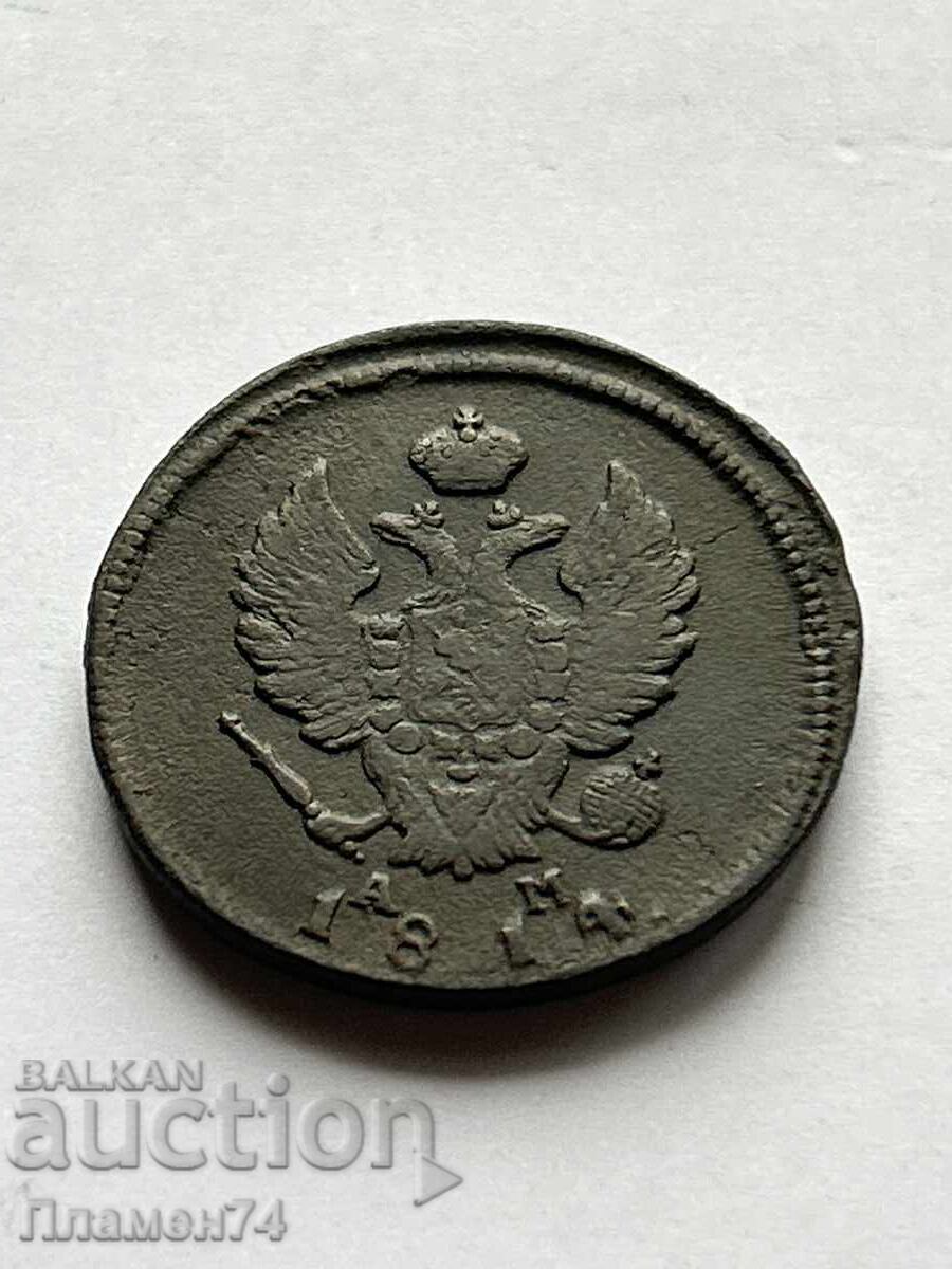 2 Kopecks 1814 K.M. Russia with price 18.00 BGN | € 9.20