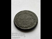 2 copeici 1815 E.M. Rusia
