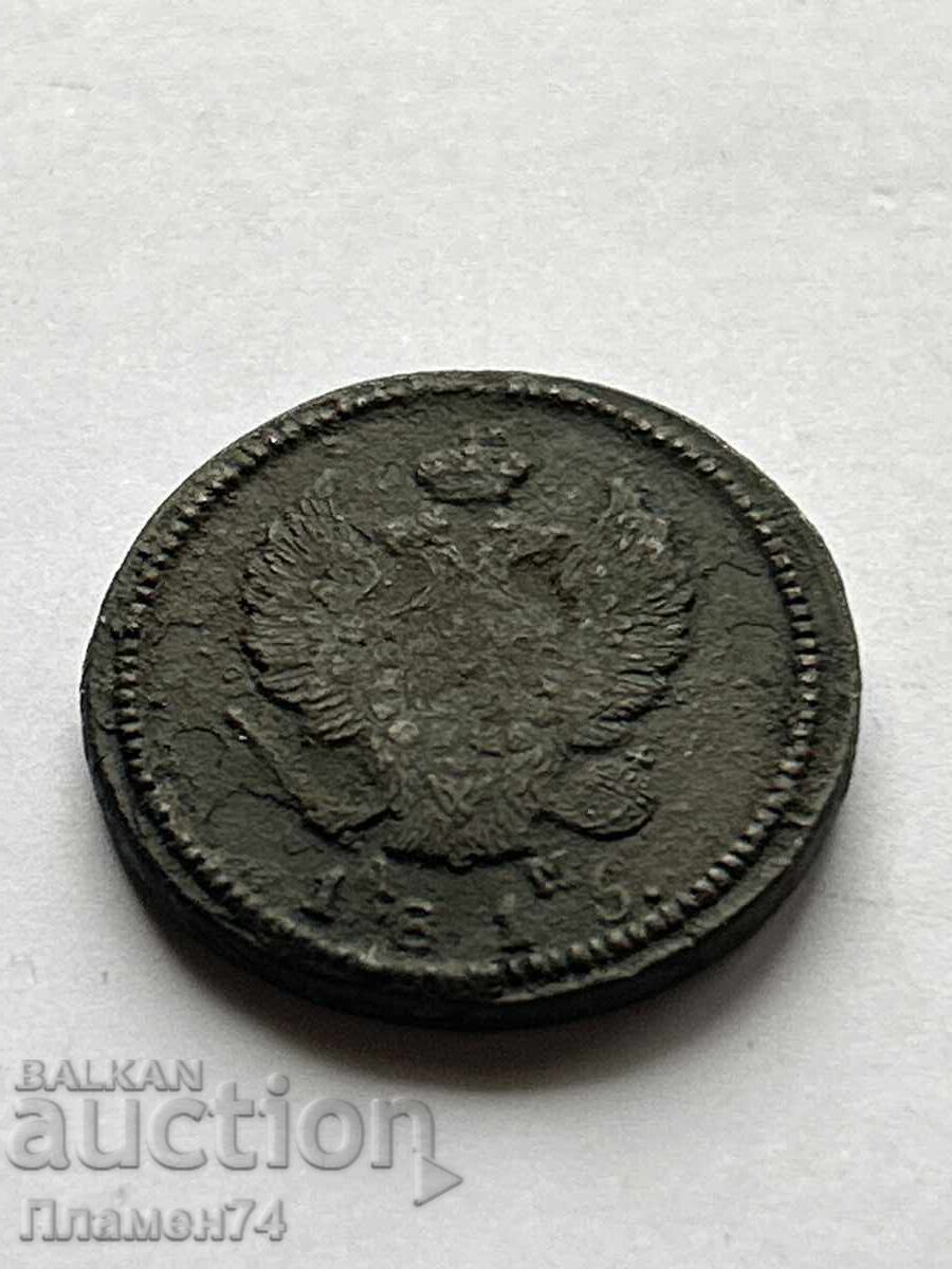 2 copeici 1815 K.M. Rusia cu preț 18.00 BGN | € 9.20