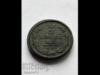2 Kopeks 1815 K.M. Russia