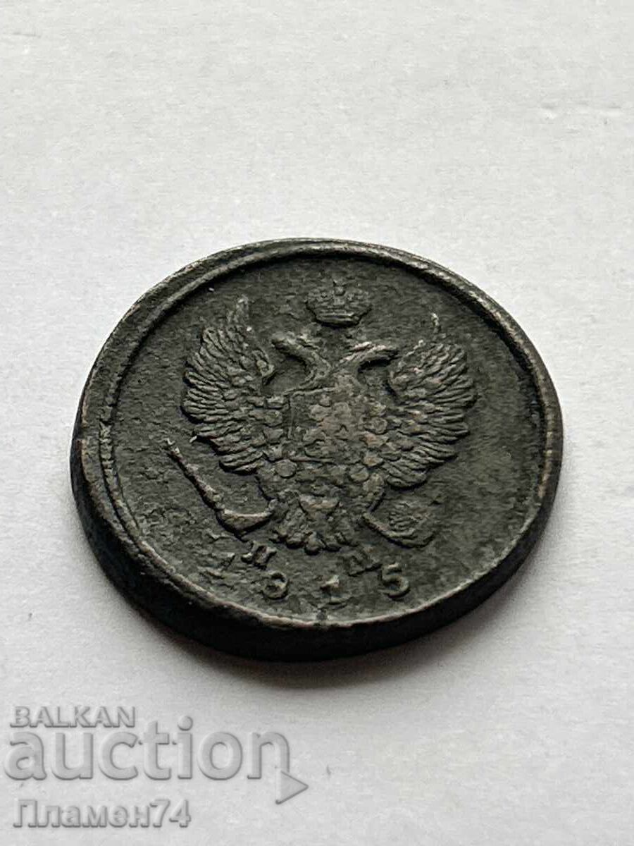2 Kopecks 1815 E.M. Russia with price 18.00 BGN | € 9.20
