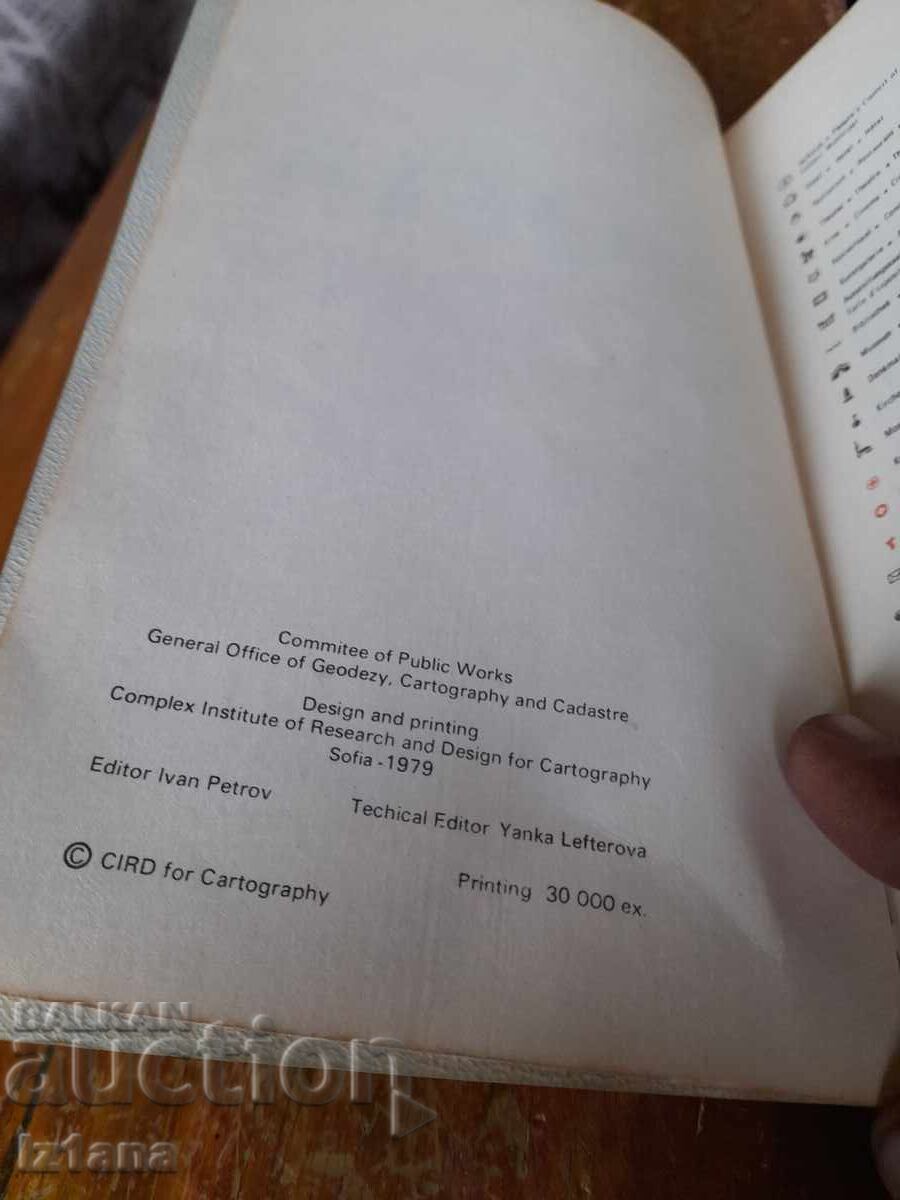 Стара карта,План указател София с цена 16.00 лв. | € 8.18