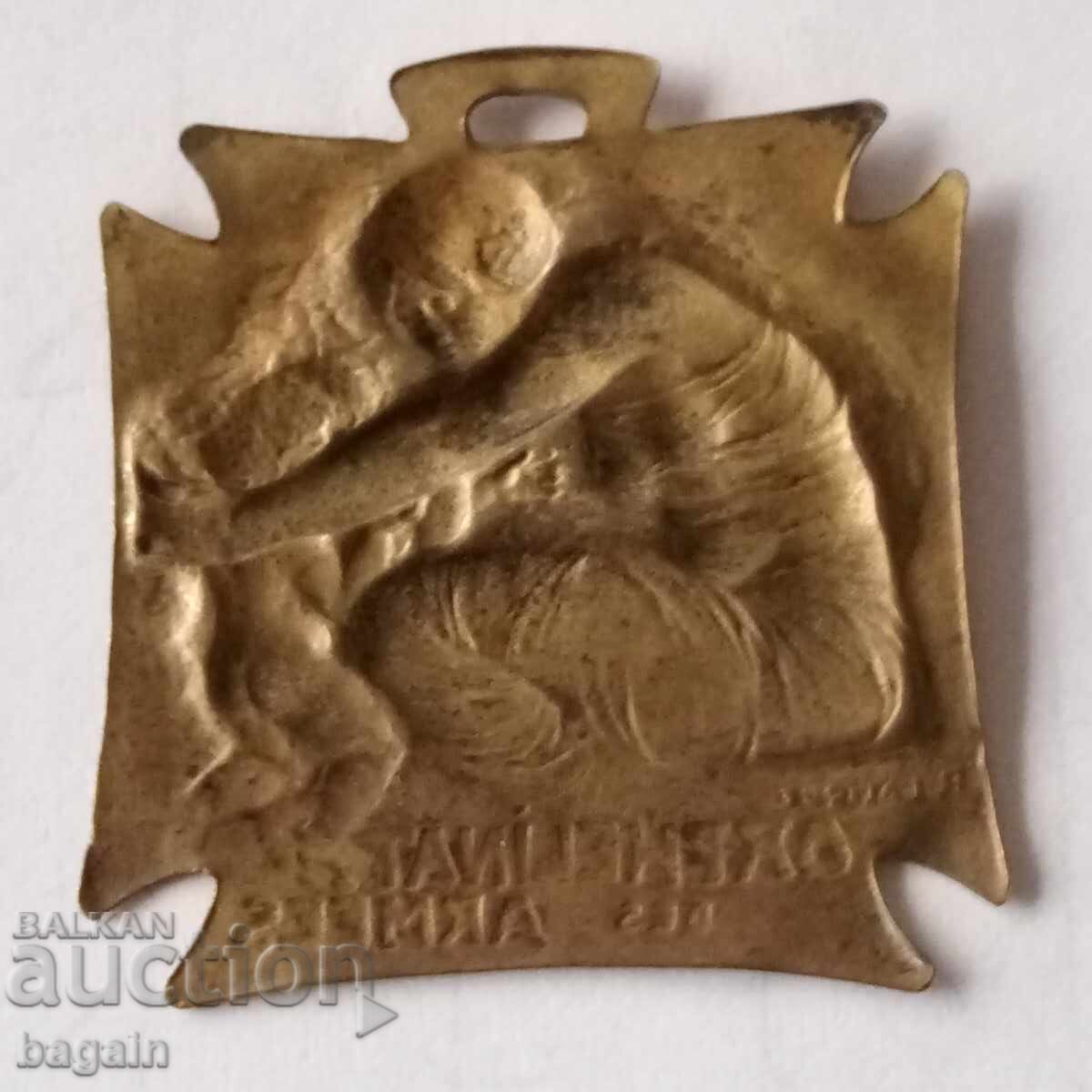 Medalie Primul Război Mondial cu preț 30.00 BGN | € 15.34 Medalie Primul Război Mondial cu preț 30.00 BGN | € 15.34