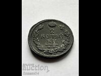 2 Kopeks 1818 E.M. Russia