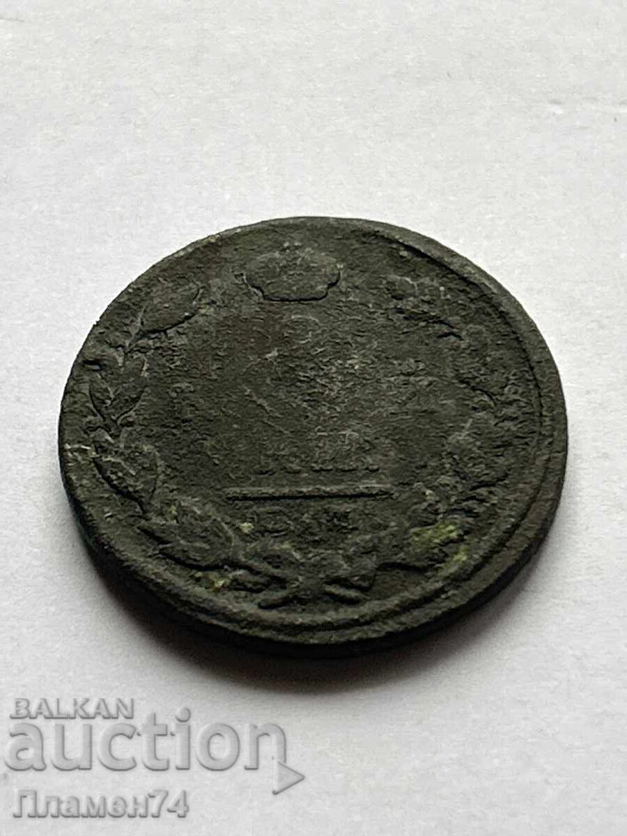 2 Kopecks 1824 E.M. Russia