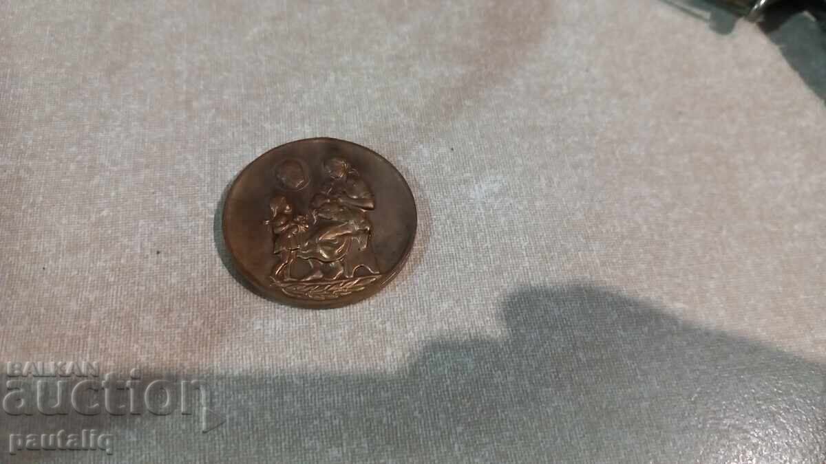 МЕДАЛ МНОГОДЕТНА МАЙКА