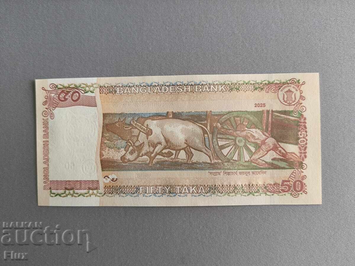 Banknote - Bangladesh - 50 Taka UNC | 2025 with price 7.75 BGN | € 3.96 Banknote - Bangladesh - 50 Taka UNC | 2025 with price 7.75 BGN | € 3.96