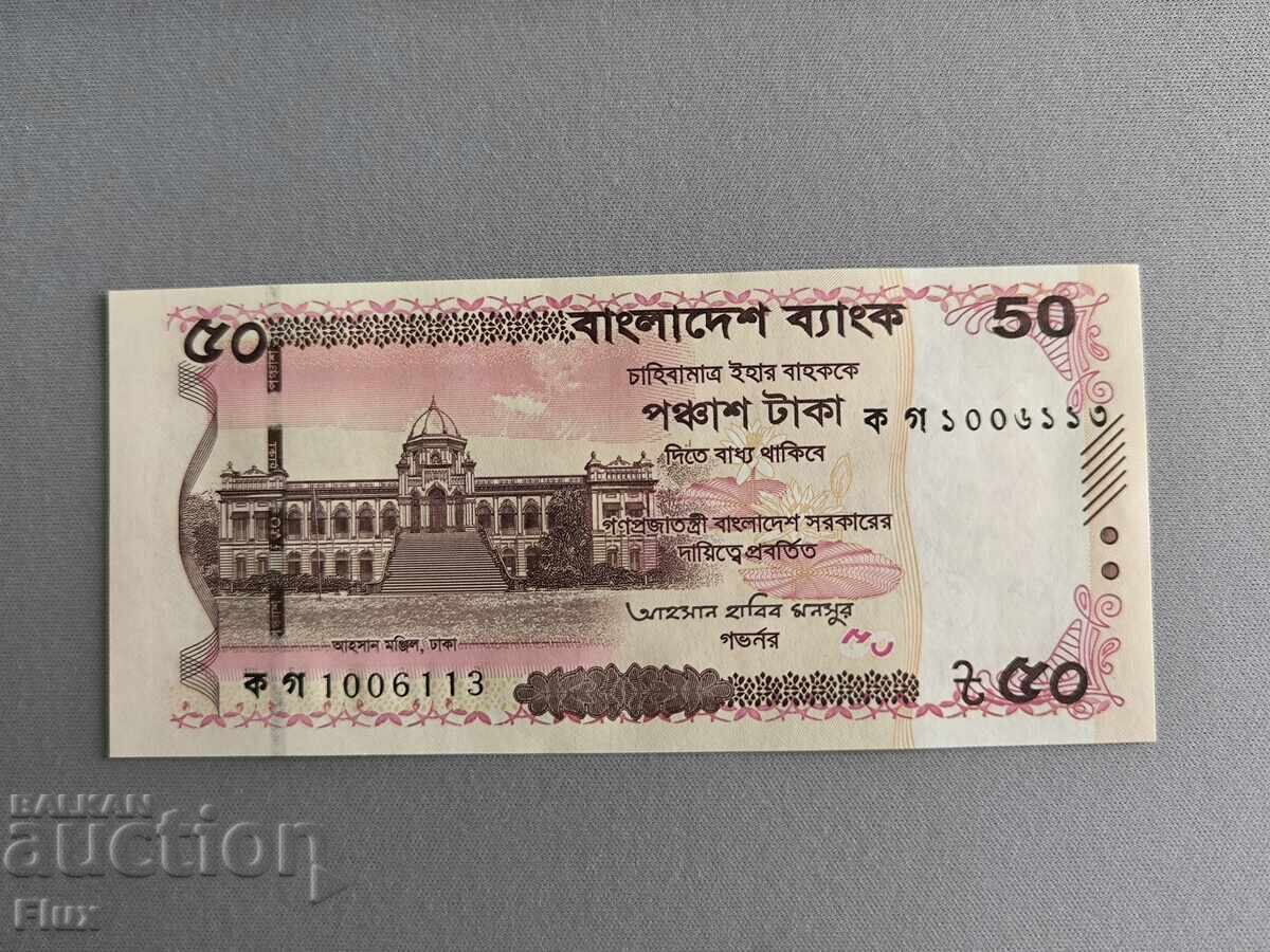 Banknote - Bangladesh - 50 Taka UNC | 2025 Banknote - Bangladesh - 50 Taka UNC | 2025