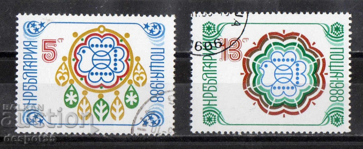 1987. Βουλγαρία. Πρωτοχρονιά 1988 1987. Βουλγαρία. Πρωτοχρονιά 1988